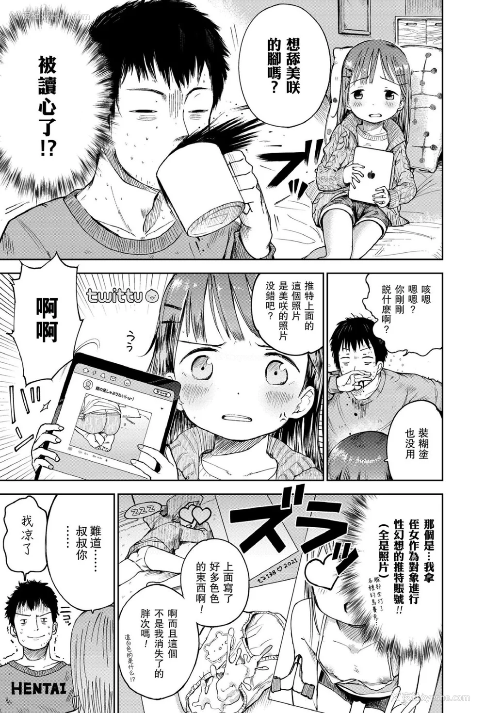 17P - [枡田] むすめさんをください！！[DL版]