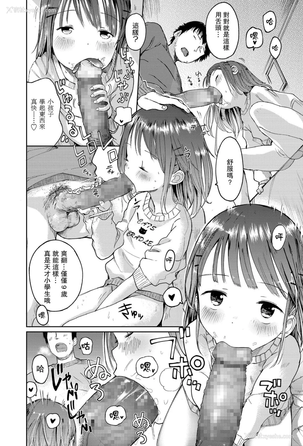 24P - [枡田] むすめさんをください！！[DL版]