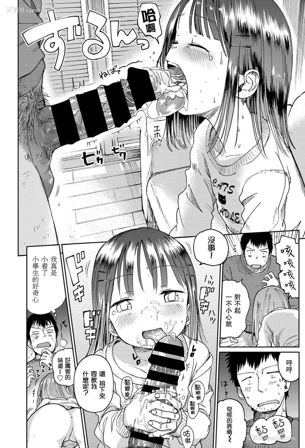27P - [枡田] むすめさんをください！！[DL版]