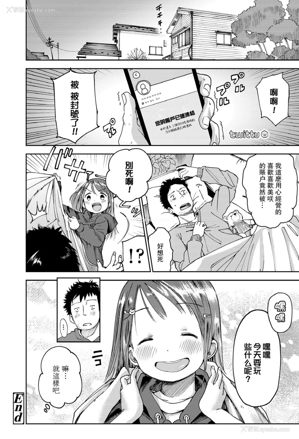 35P - [枡田] むすめさんをください！！[DL版]