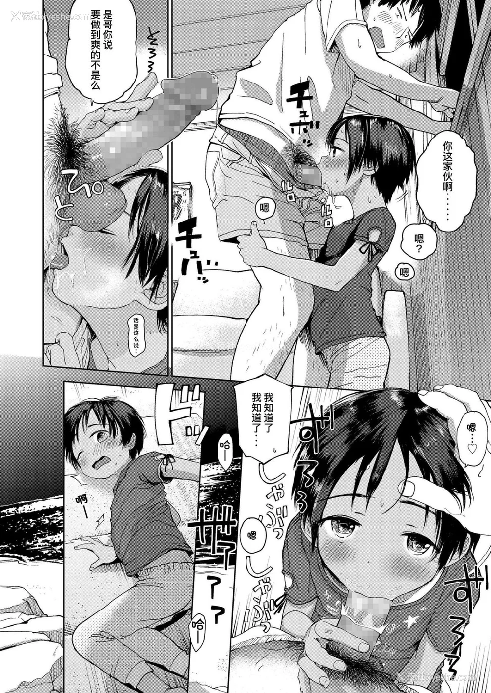 66P - [枡田] むすめさんをください！！[DL版]