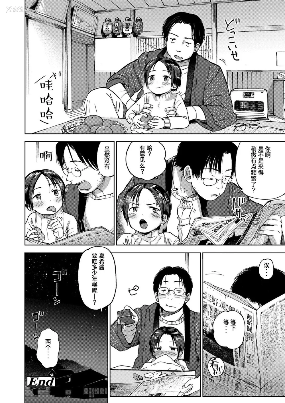 77P - [枡田] むすめさんをください！！[DL版]