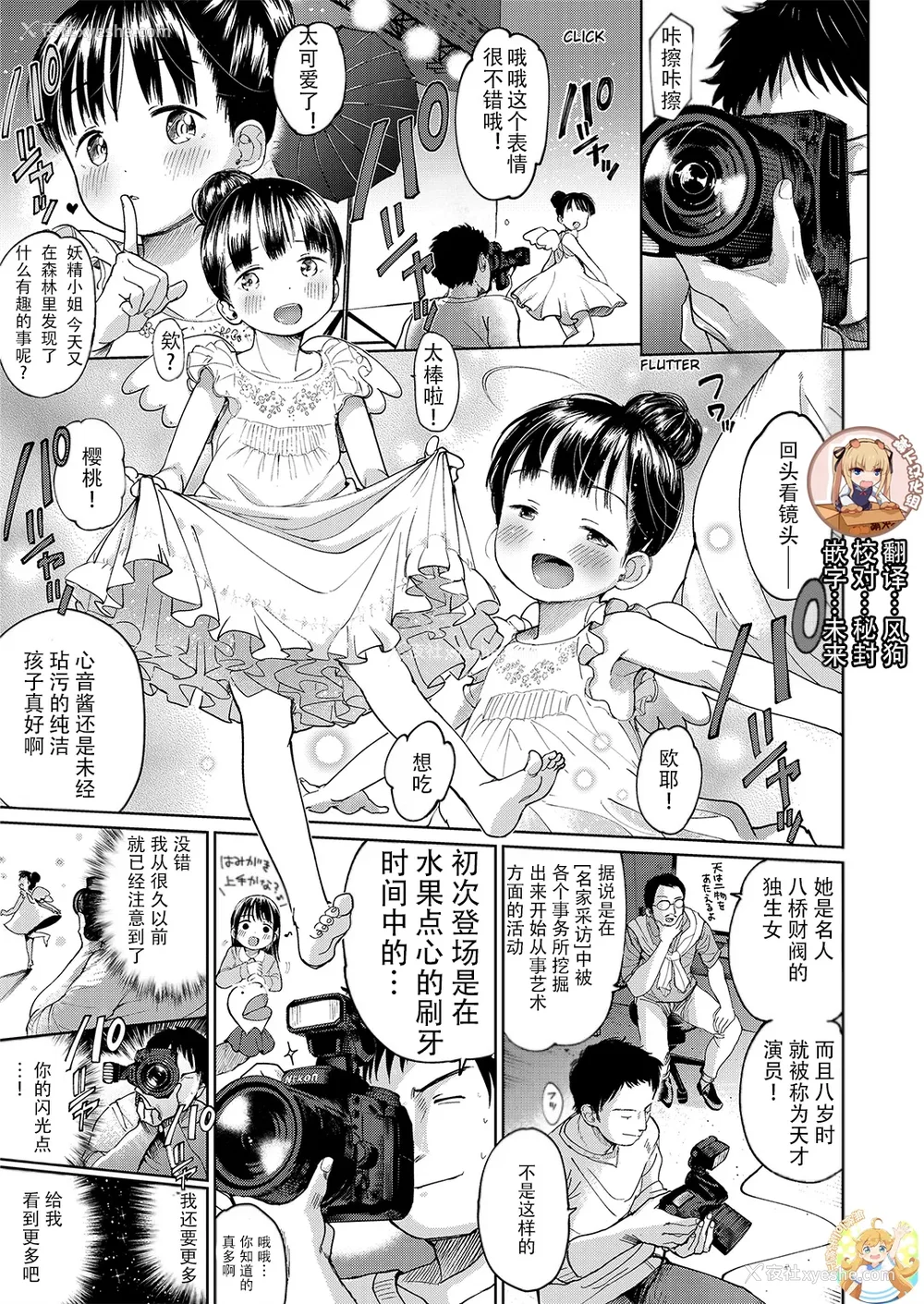 78P - [枡田] むすめさんをください！！[DL版]