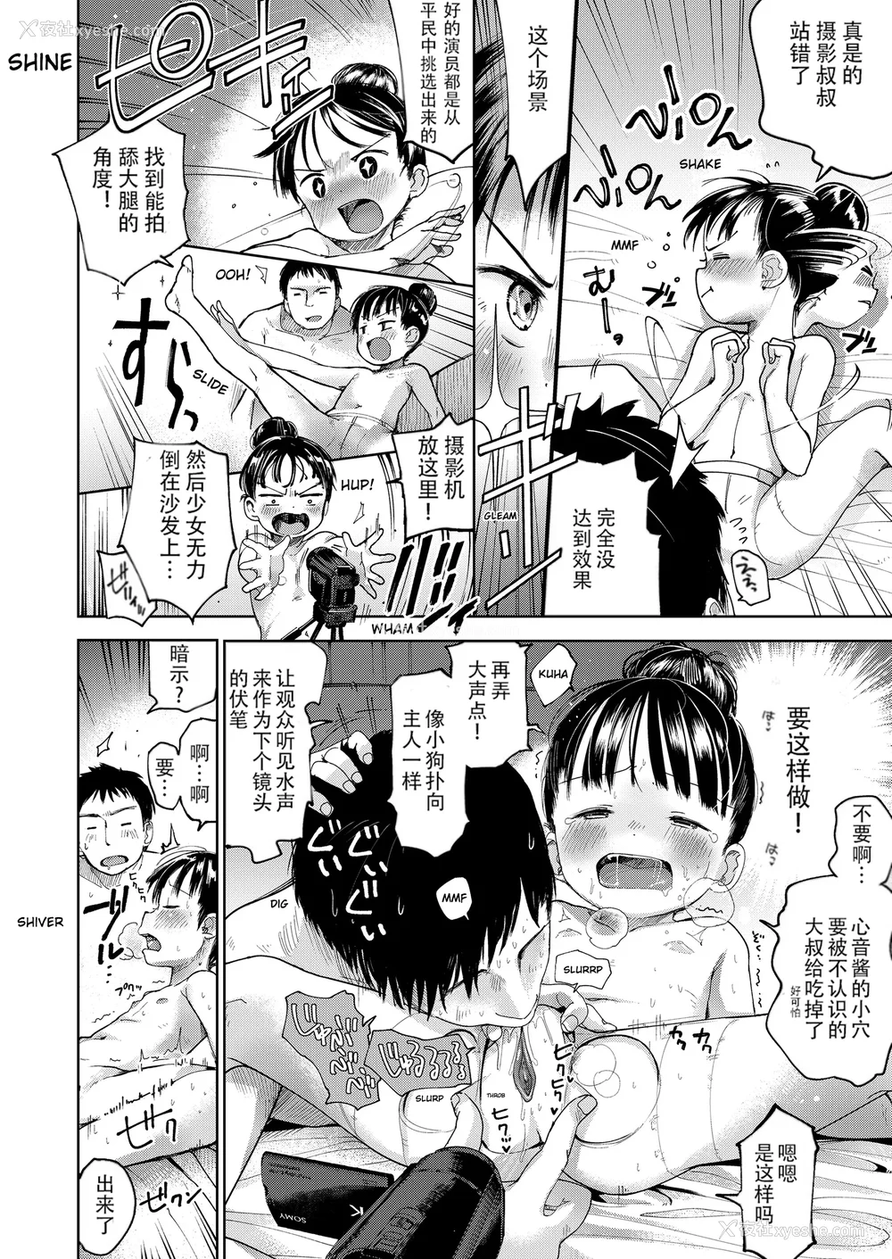 90P - [枡田] むすめさんをください！！[DL版]