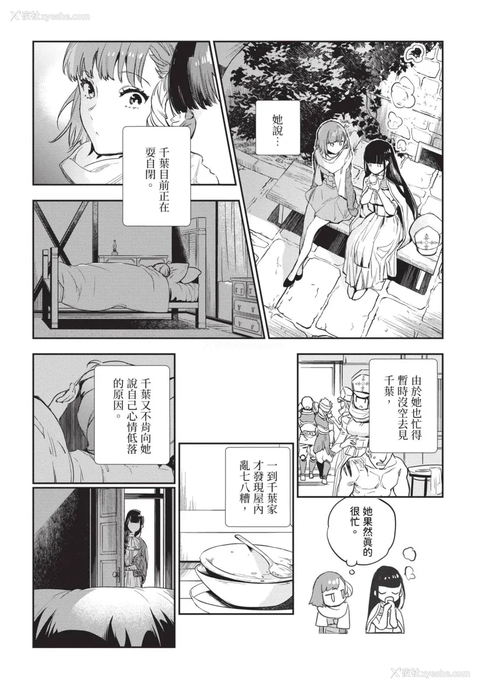 103P - [山田J太,平鸟コウ] JKハルは异世界で娼妇になった 4＼女高中生小春在异世界成为娼妓 4 [中国翻訳]