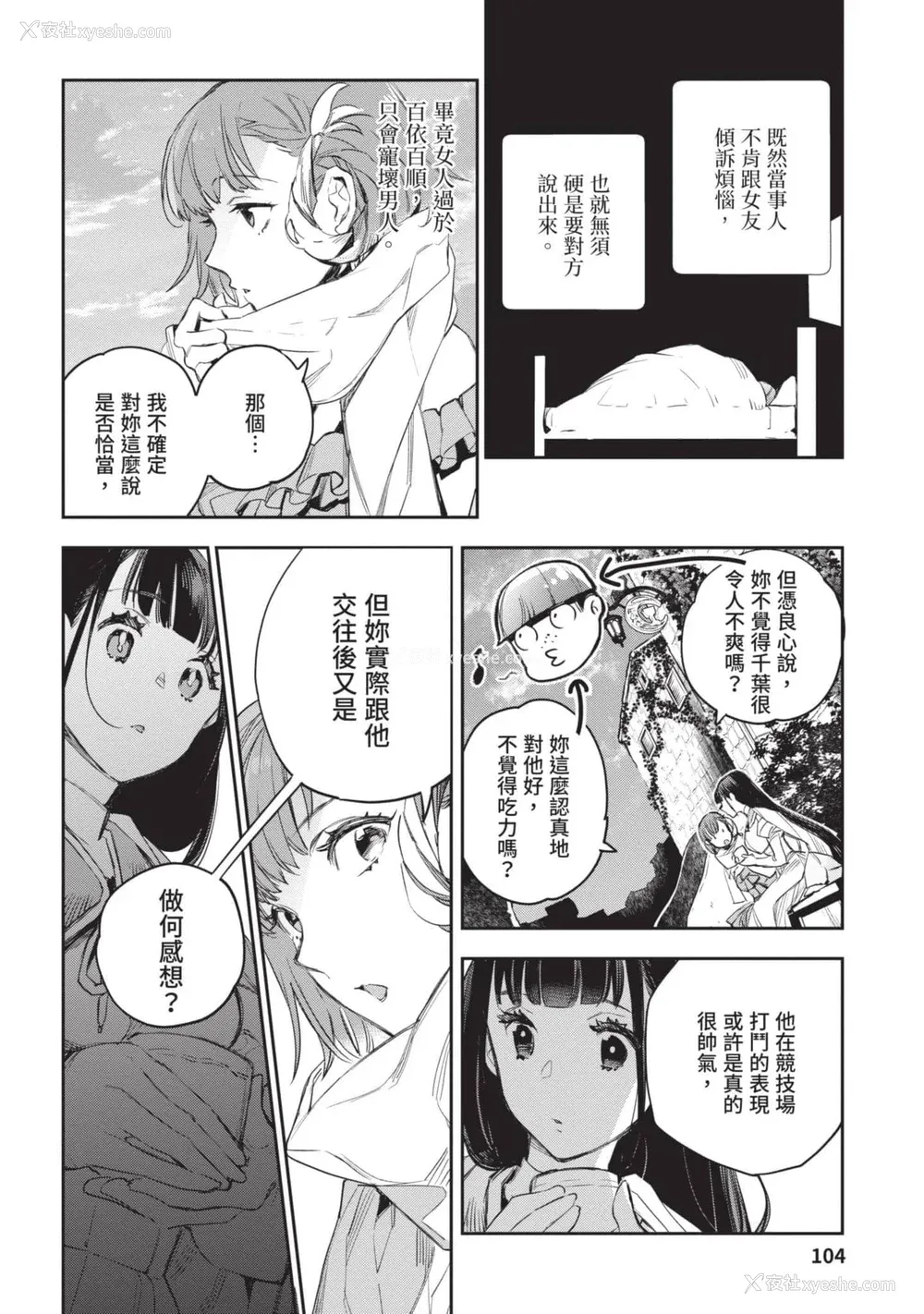 105P - [山田J太,平鸟コウ] JKハルは异世界で娼妇になった 4＼女高中生小春在异世界成为娼妓 4 [中国翻訳]