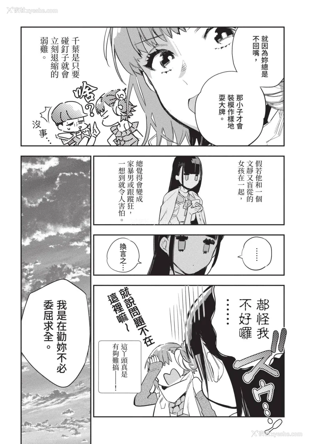 107P - [山田J太,平鸟コウ] JKハルは异世界で娼妇になった 4＼女高中生小春在异世界成为娼妓 4 [中国翻訳]