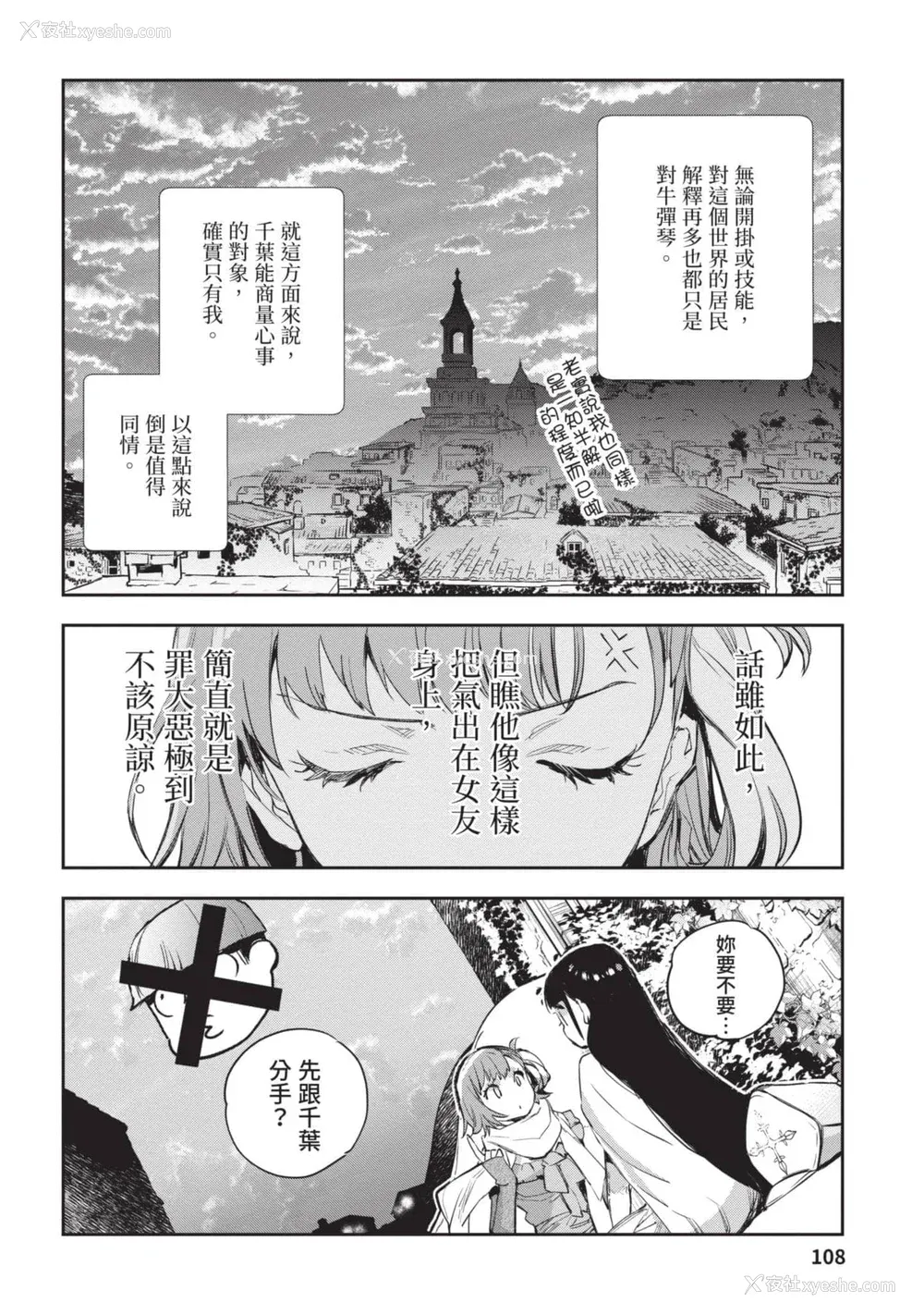 109P - [山田J太,平鸟コウ] JKハルは异世界で娼妇になった 4＼女高中生小春在异世界成为娼妓 4 [中国翻訳]