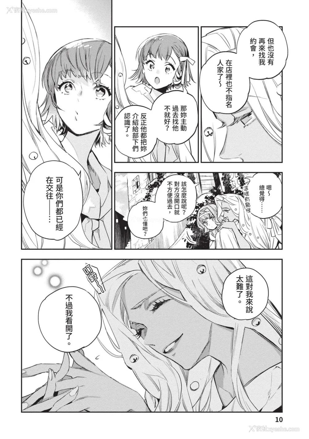 11P - [山田J太,平鸟コウ] JKハルは异世界で娼妇になった 4＼女高中生小春在异世界成为娼妓 4 [中国翻訳]