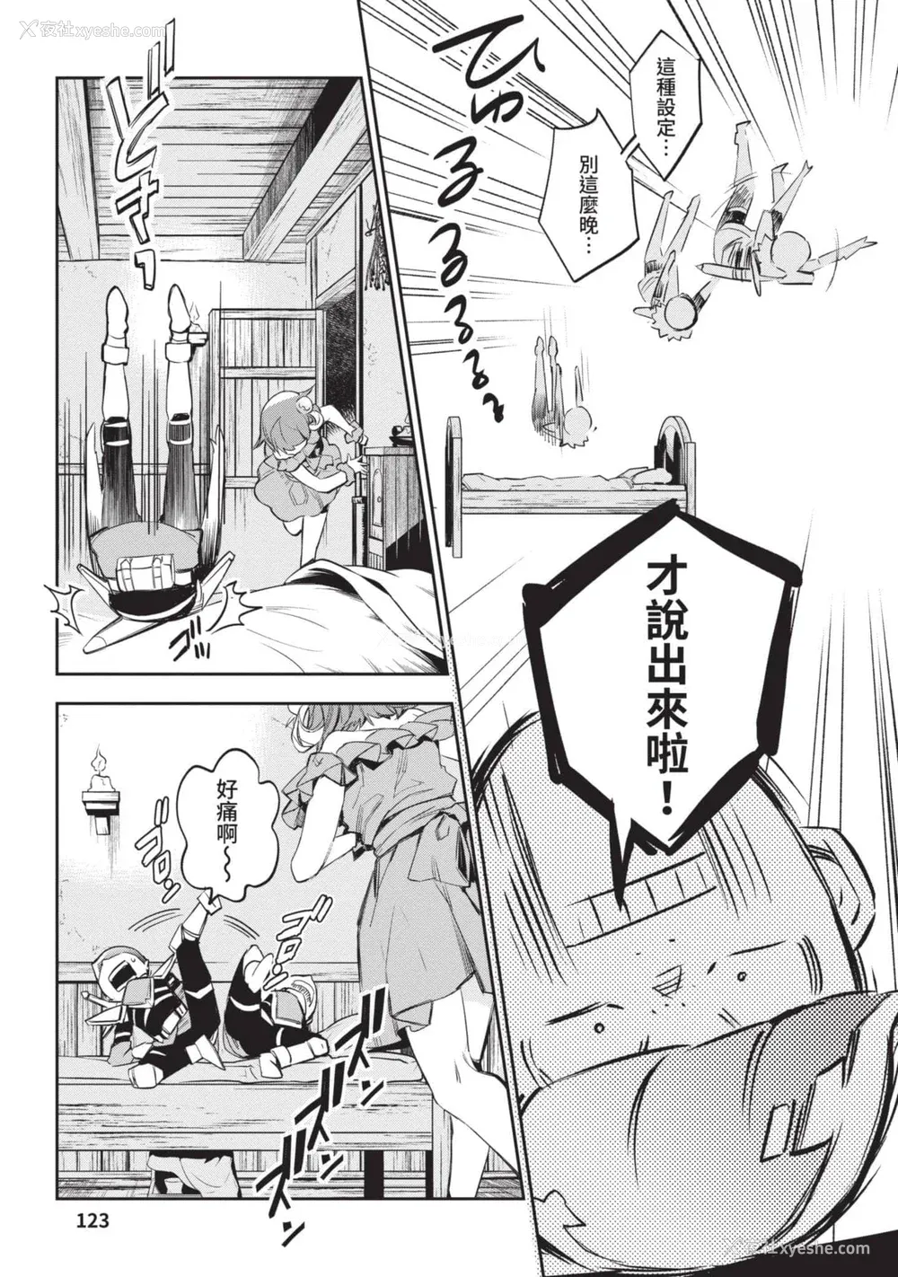 124P - [山田J太,平鸟コウ] JKハルは异世界で娼妇になった 4＼女高中生小春在异世界成为娼妓 4 [中国翻訳]