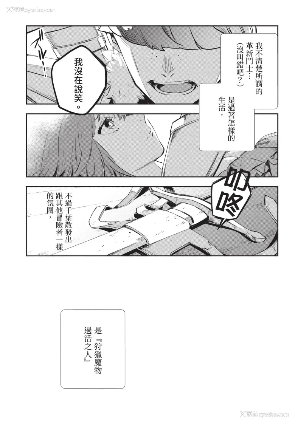 128P - [山田J太,平鸟コウ] JKハルは异世界で娼妇になった 4＼女高中生小春在异世界成为娼妓 4 [中国翻訳]