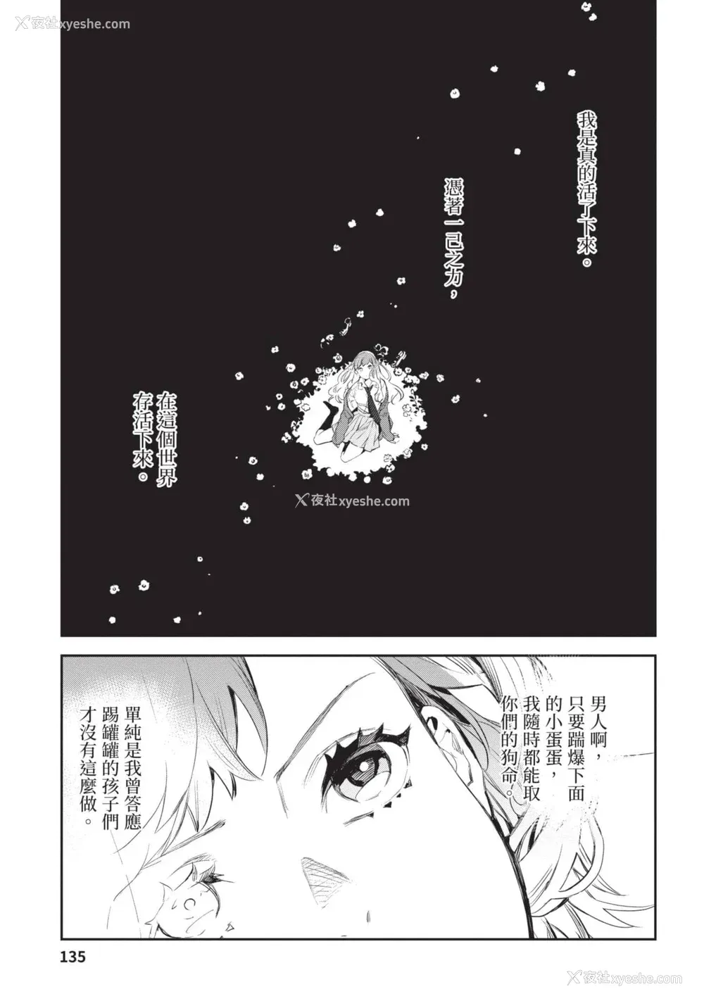 136P - [山田J太,平鸟コウ] JKハルは异世界で娼妇になった 4＼女高中生小春在异世界成为娼妓 4 [中国翻訳]