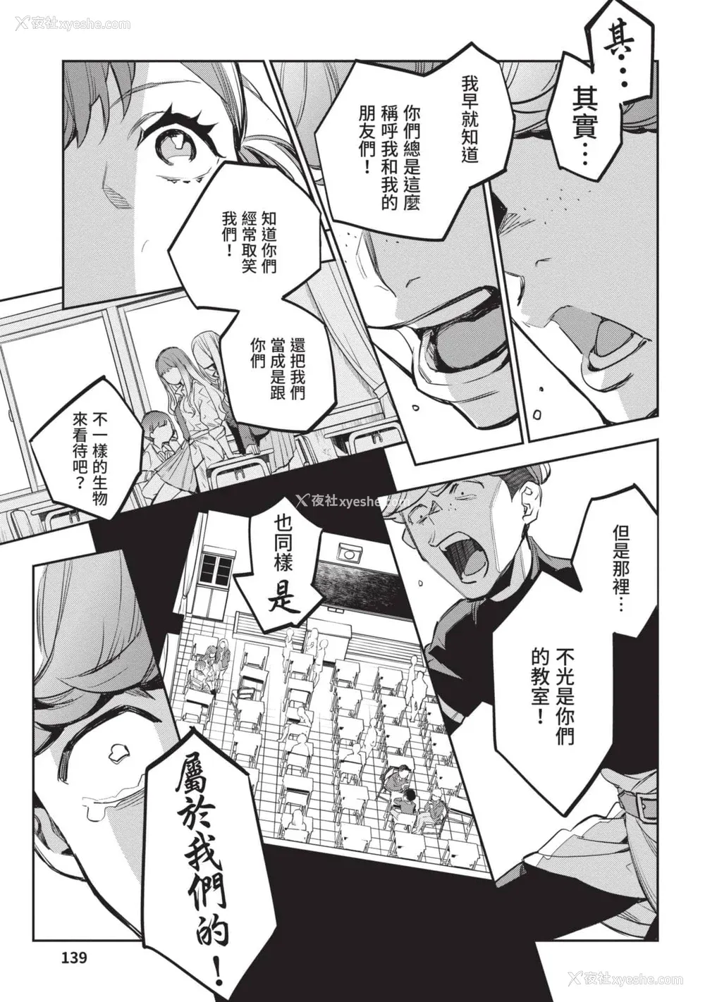 140P - [山田J太,平鸟コウ] JKハルは异世界で娼妇になった 4＼女高中生小春在异世界成为娼妓 4 [中国翻訳]