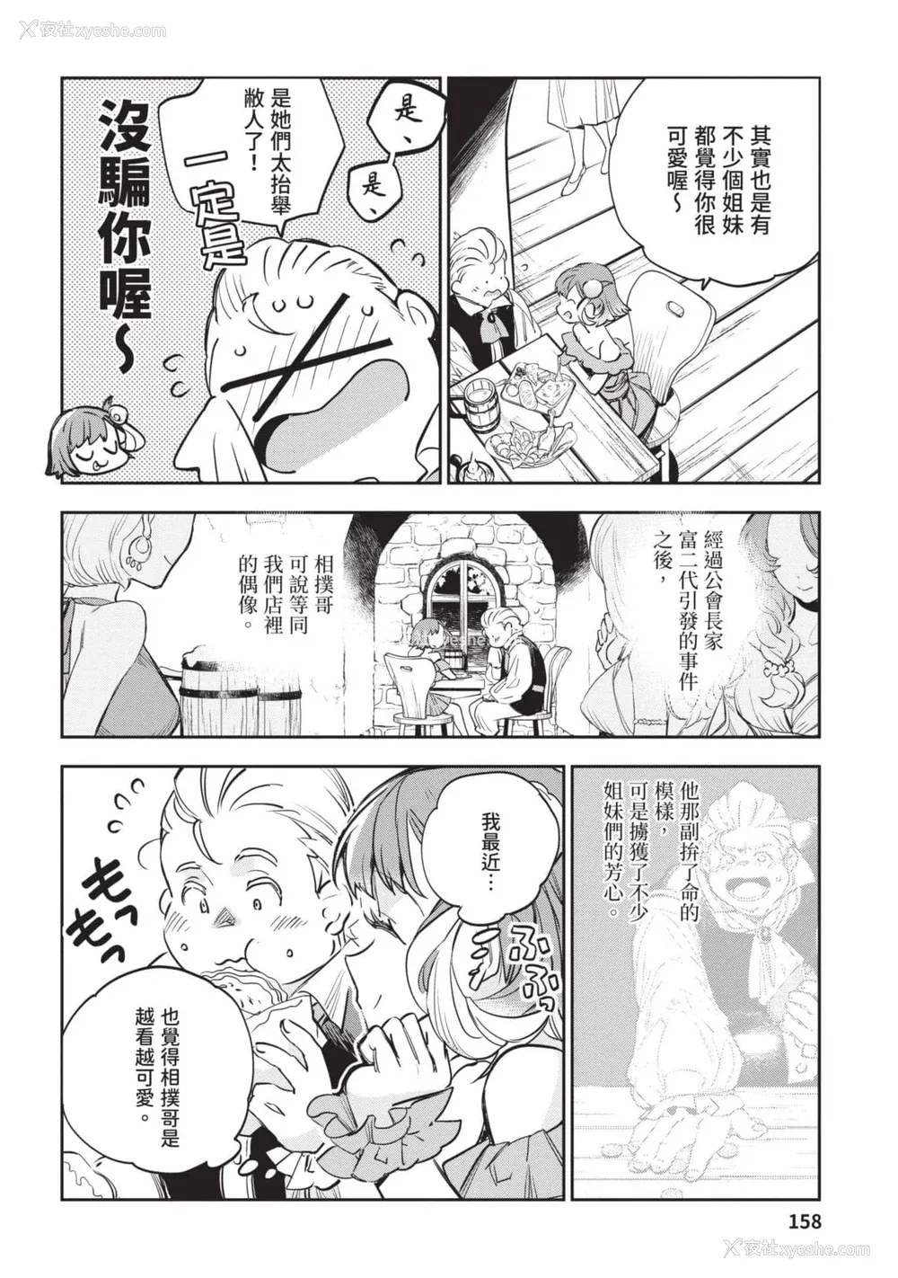159P - [山田J太,平鸟コウ] JKハルは异世界で娼妇になった 4＼女高中生小春在异世界成为娼妓 4 [中国翻訳]