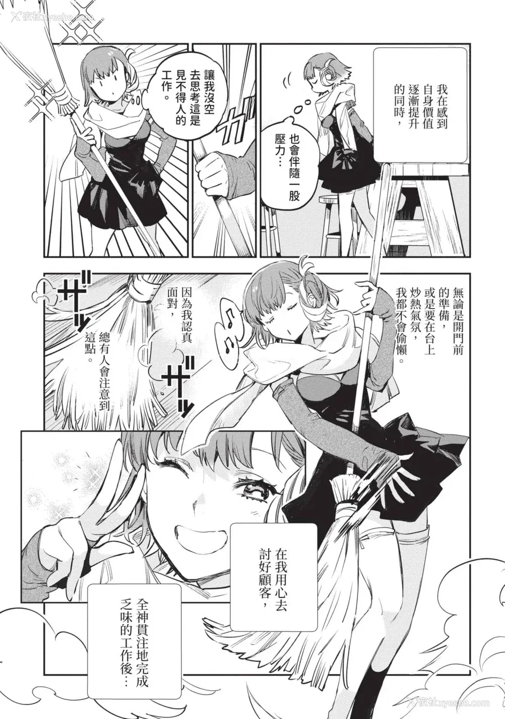 162P - [山田J太,平鸟コウ] JKハルは异世界で娼妇になった 4＼女高中生小春在异世界成为娼妓 4 [中国翻訳]
