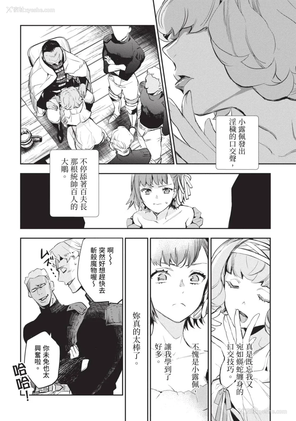 25P - [山田J太,平鸟コウ] JKハルは异世界で娼妇になった 4＼女高中生小春在异世界成为娼妓 4 [中国翻訳]