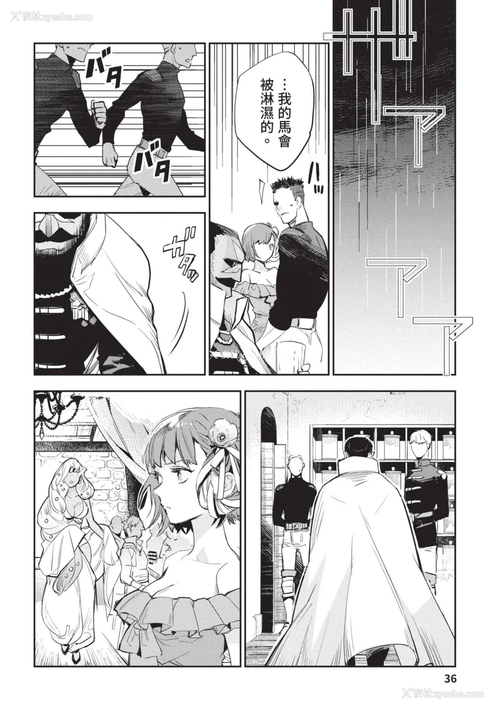 37P - [山田J太,平鸟コウ] JKハルは异世界で娼妇になった 4＼女高中生小春在异世界成为娼妓 4 [中国翻訳]