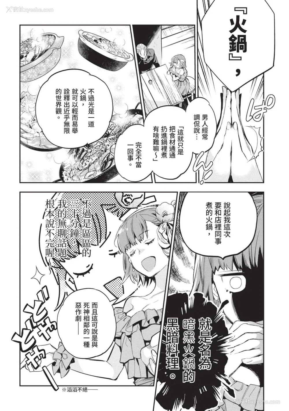 45P - [山田J太,平鸟コウ] JKハルは异世界で娼妇になった 4＼女高中生小春在异世界成为娼妓 4 [中国翻訳]