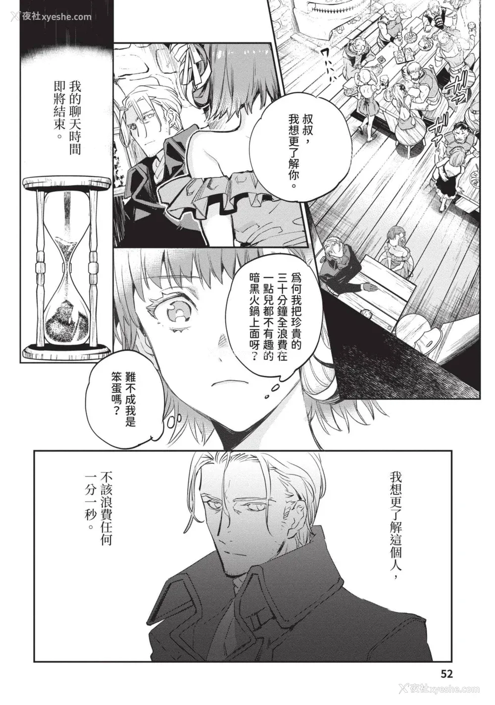 53P - [山田J太,平鸟コウ] JKハルは异世界で娼妇になった 4＼女高中生小春在异世界成为娼妓 4 [中国翻訳]