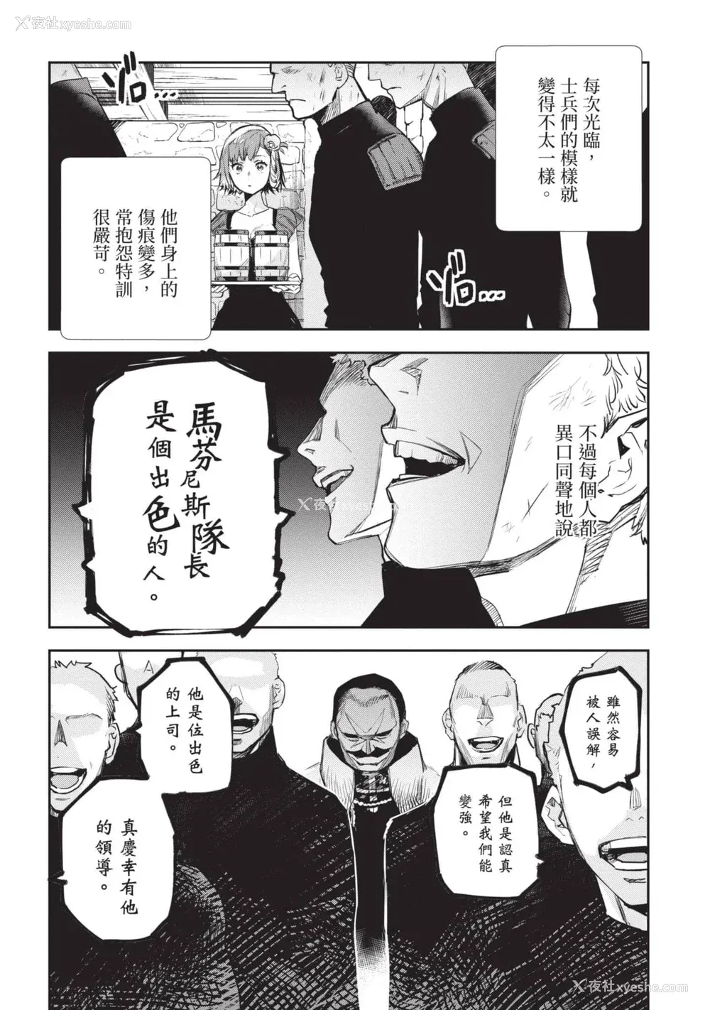 5P - [山田J太,平鸟コウ] JKハルは异世界で娼妇になった 4＼女高中生小春在异世界成为娼妓 4 [中国翻訳]