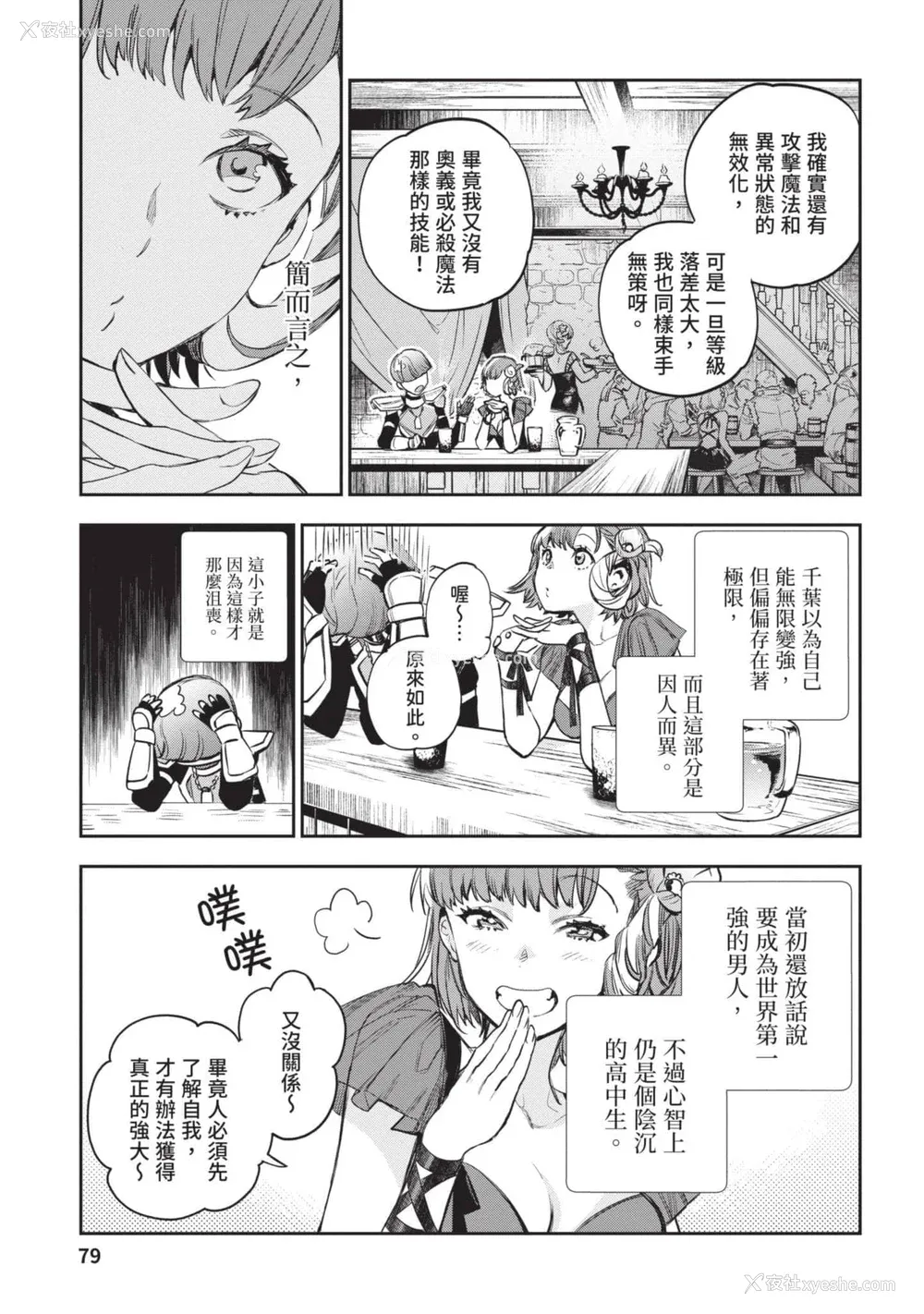 80P - [山田J太,平鸟コウ] JKハルは异世界で娼妇になった 4＼女高中生小春在异世界成为娼妓 4 [中国翻訳]