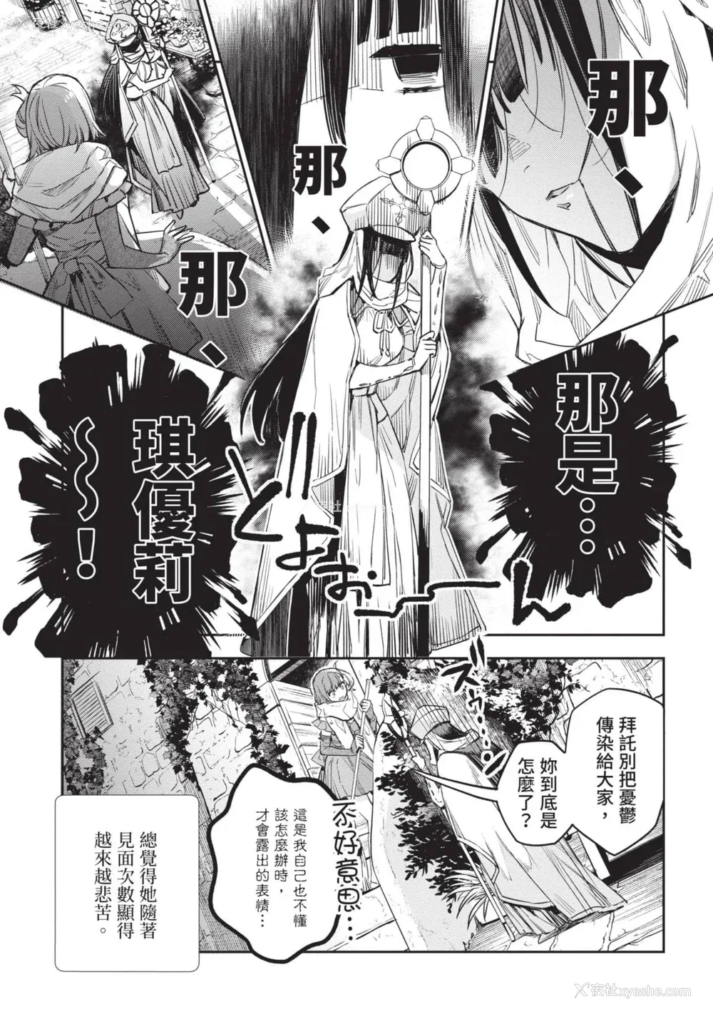 98P - [山田J太,平鸟コウ] JKハルは异世界で娼妇になった 4＼女高中生小春在异世界成为娼妓 4 [中国翻訳]
