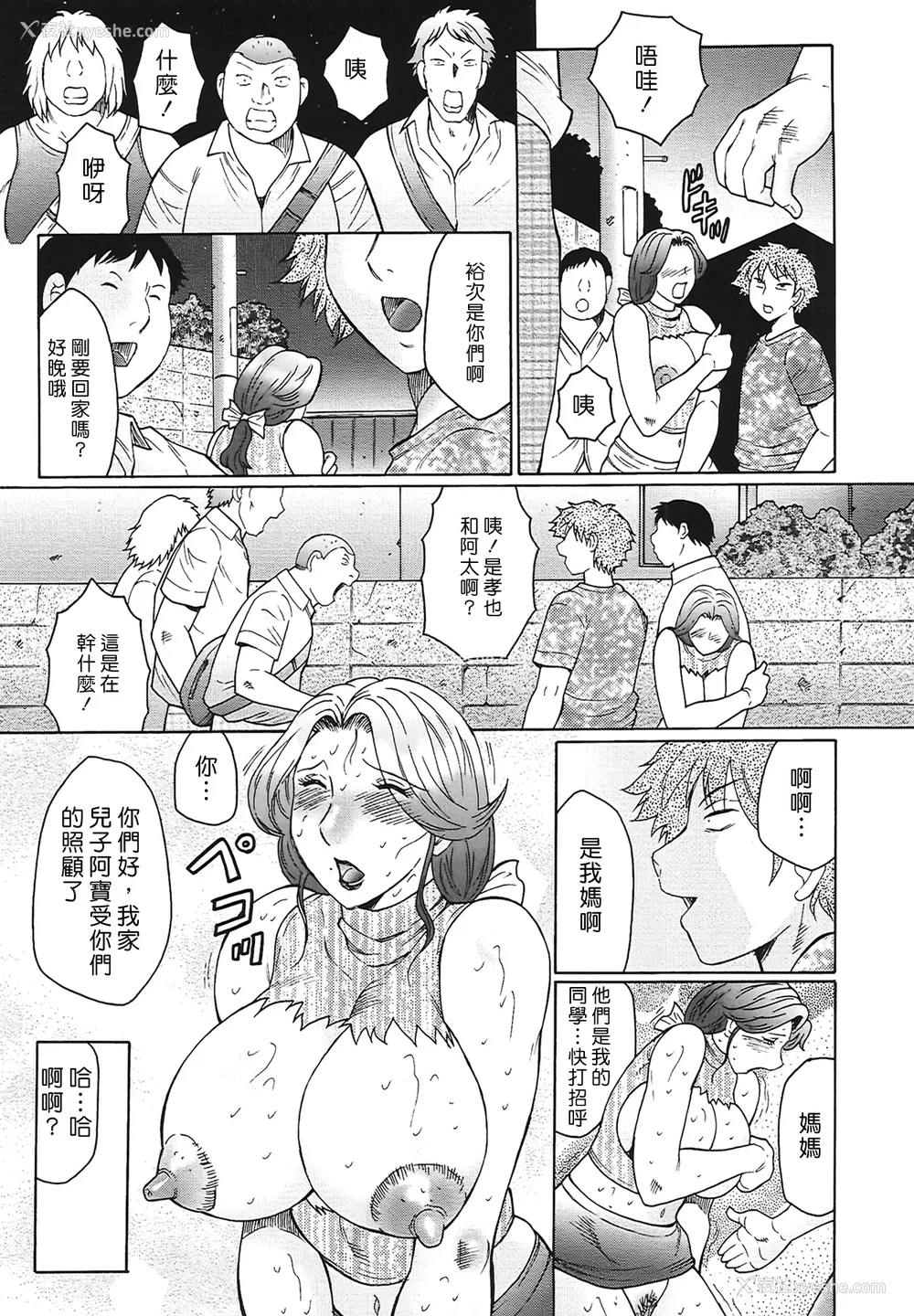 101P - [风船クラブ] 熟熟 [中国翻訳] [无修正]