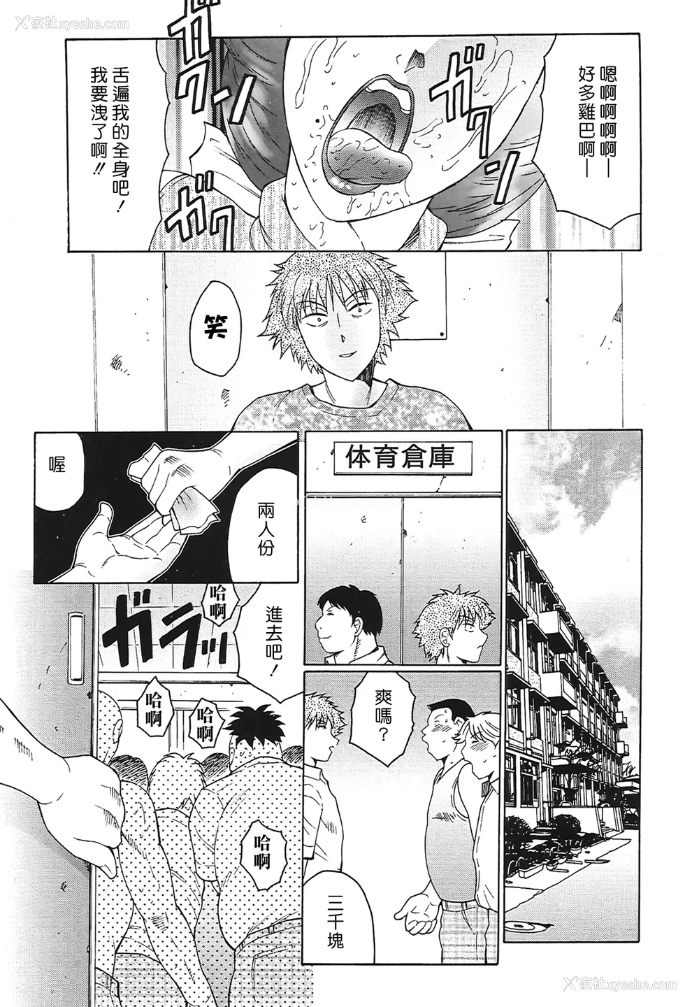 105P - [风船クラブ] 熟熟 [中国翻訳] [无修正]