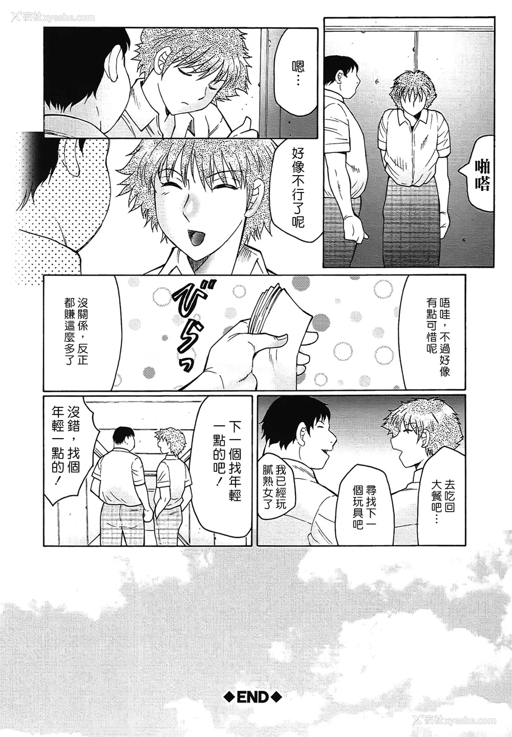 110P - [风船クラブ] 熟熟 [中国翻訳] [无修正]
