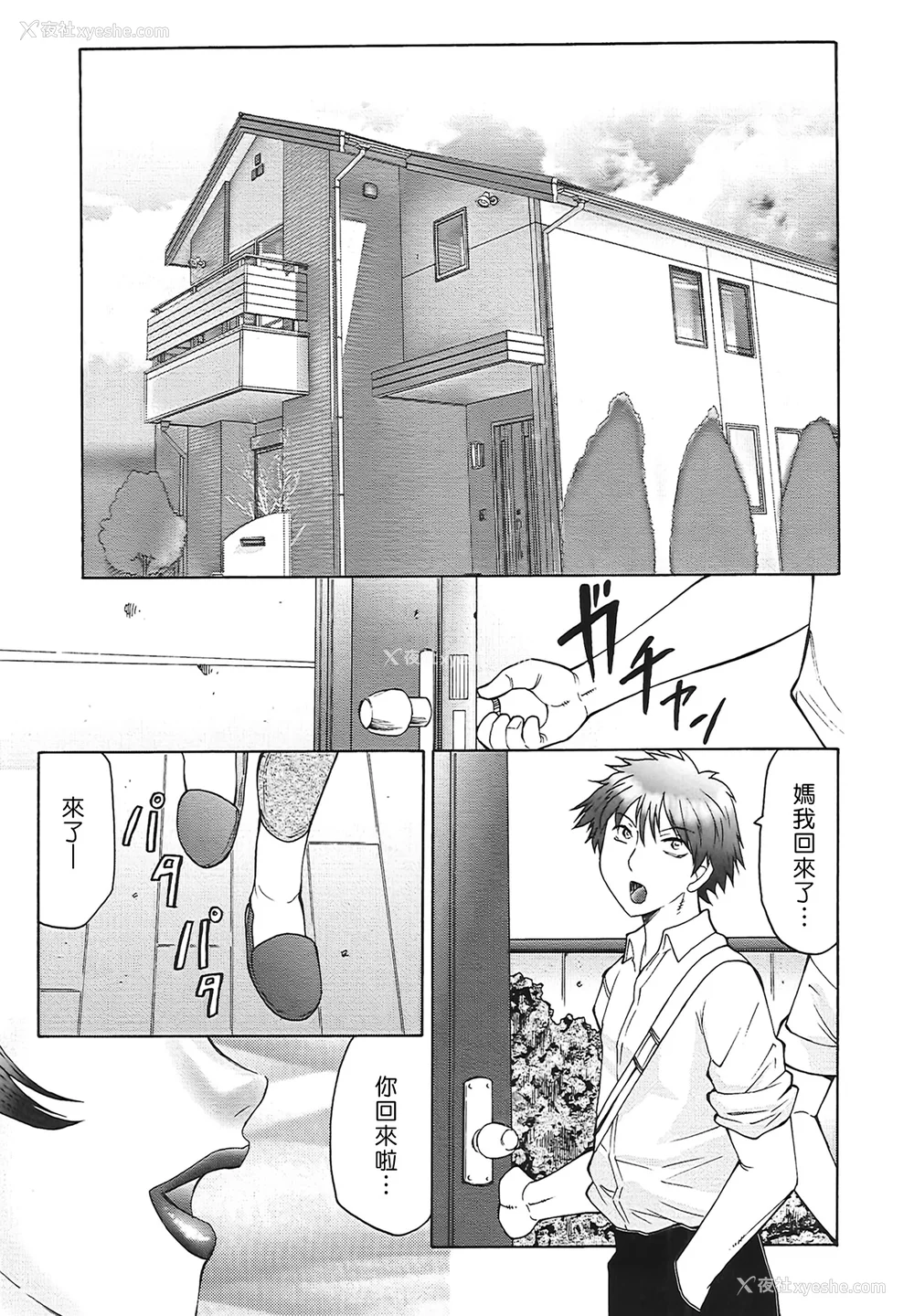 113P - [风船クラブ] 熟熟 [中国翻訳] [无修正]