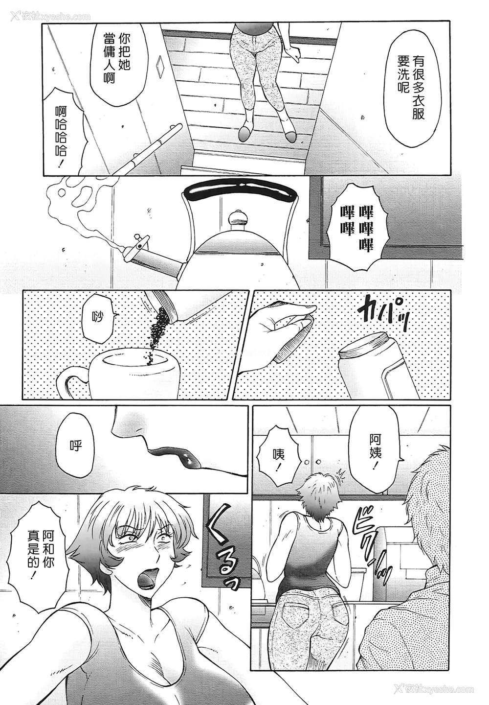 115P - [风船クラブ] 熟熟 [中国翻訳] [无修正]