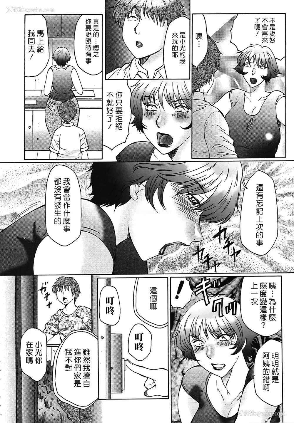 116P - [风船クラブ] 熟熟 [中国翻訳] [无修正]