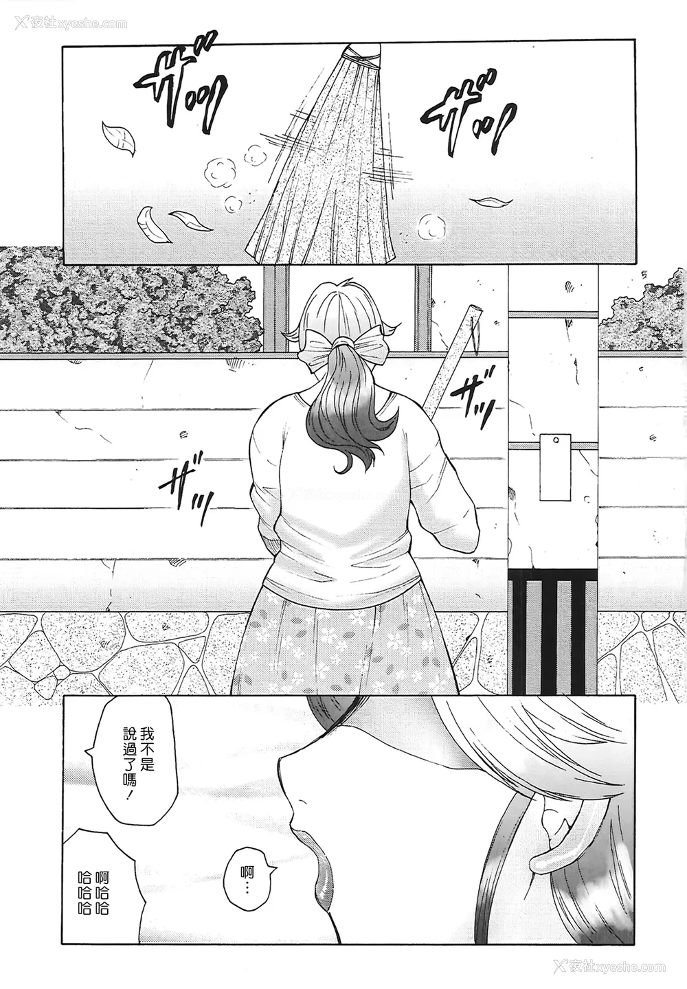 11P - [风船クラブ] 熟熟 [中国翻訳] [无修正]
