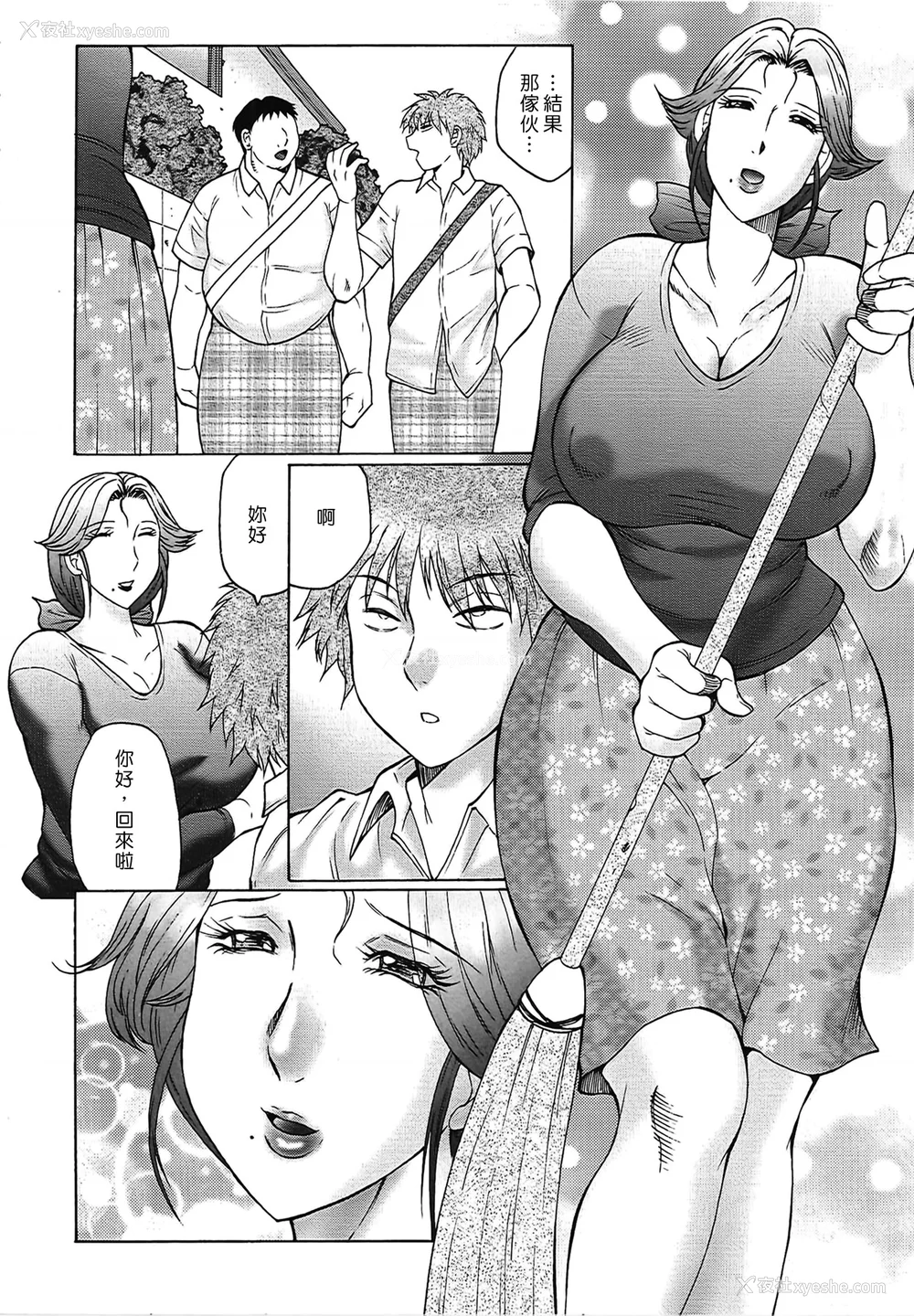 12P - [风船クラブ] 熟熟 [中国翻訳] [无修正]