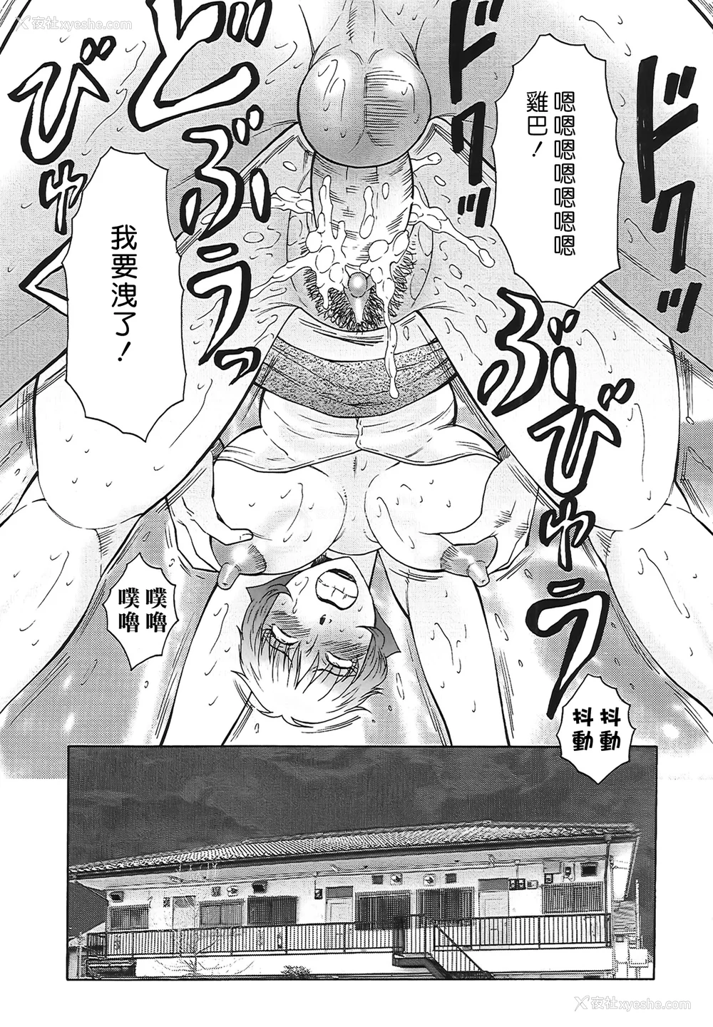 137P - [风船クラブ] 熟熟 [中国翻訳] [无修正]