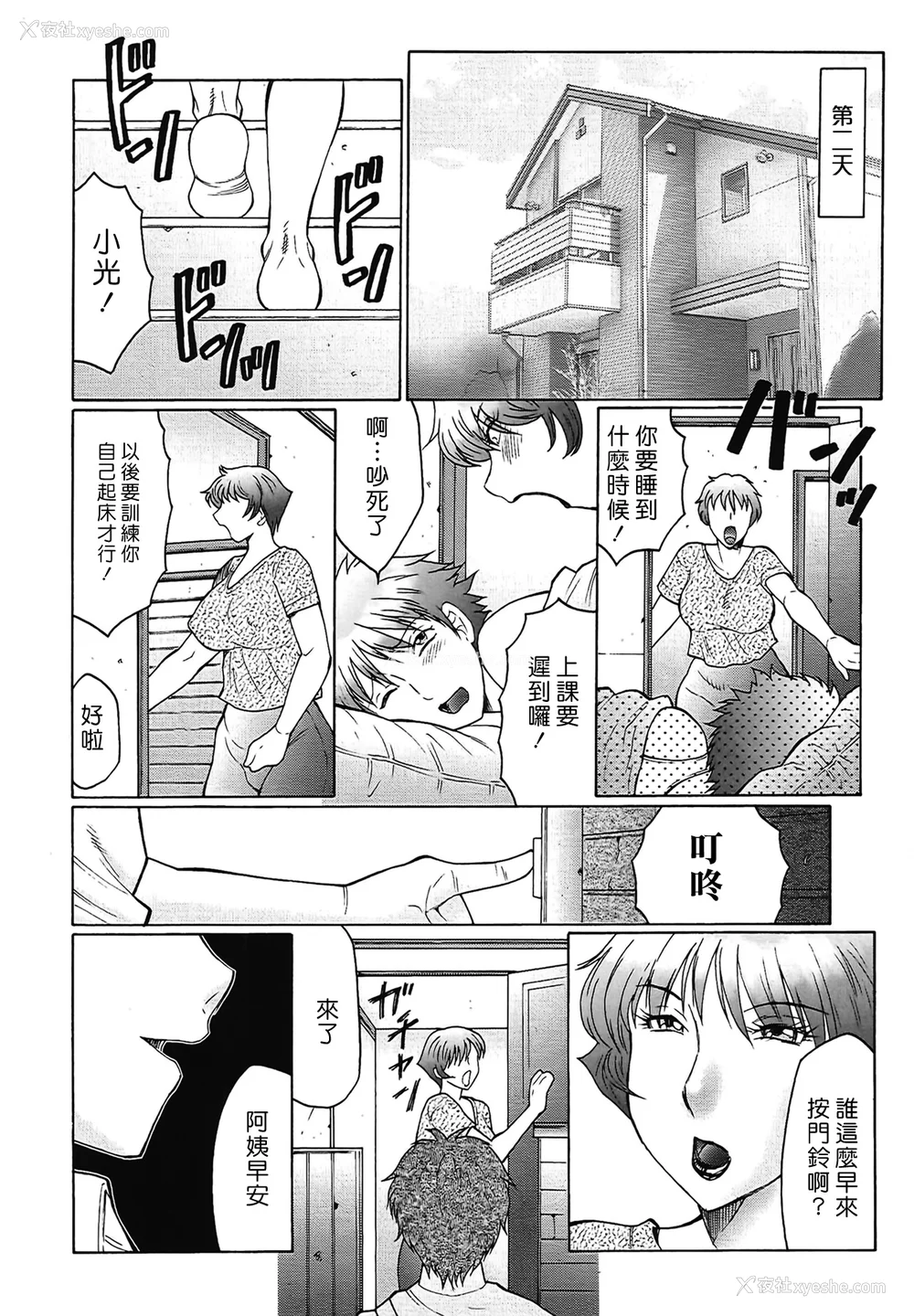 138P - [风船クラブ] 熟熟 [中国翻訳] [无修正]