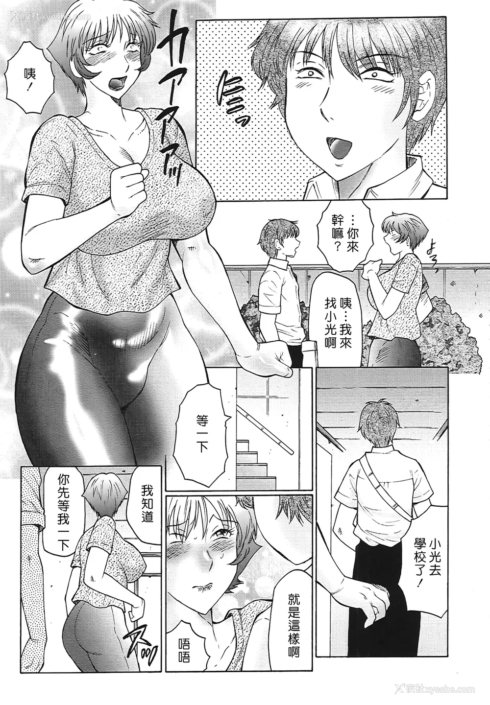 139P - [风船クラブ] 熟熟 [中国翻訳] [无修正]