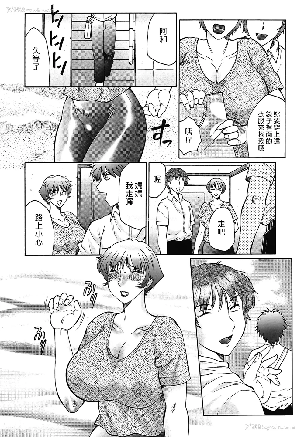 142P - [风船クラブ] 熟熟 [中国翻訳] [无修正]