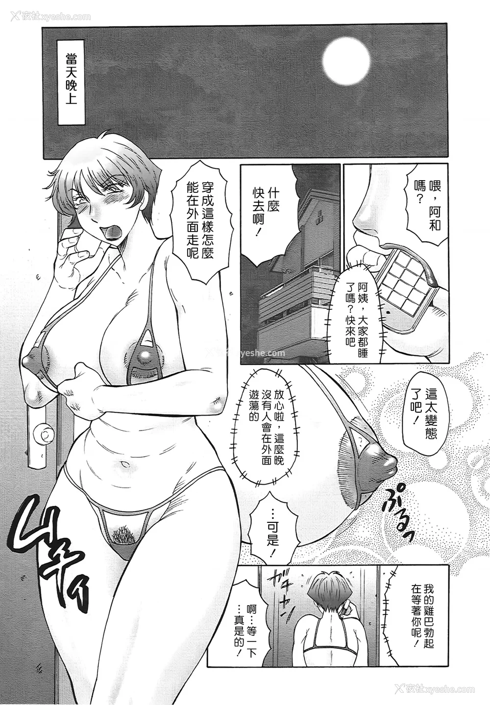 143P - [风船クラブ] 熟熟 [中国翻訳] [无修正]