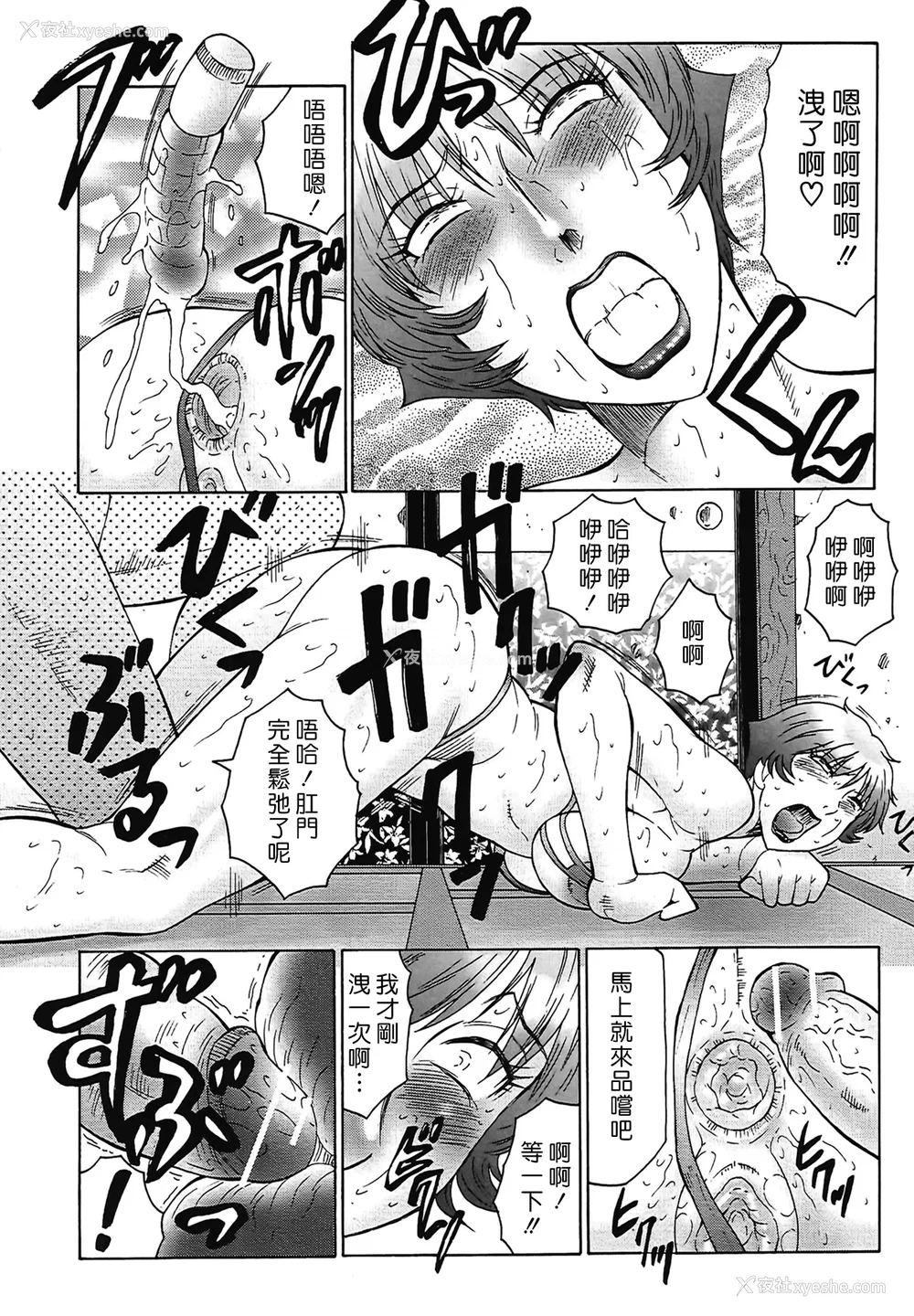152P - [风船クラブ] 熟熟 [中国翻訳] [无修正]