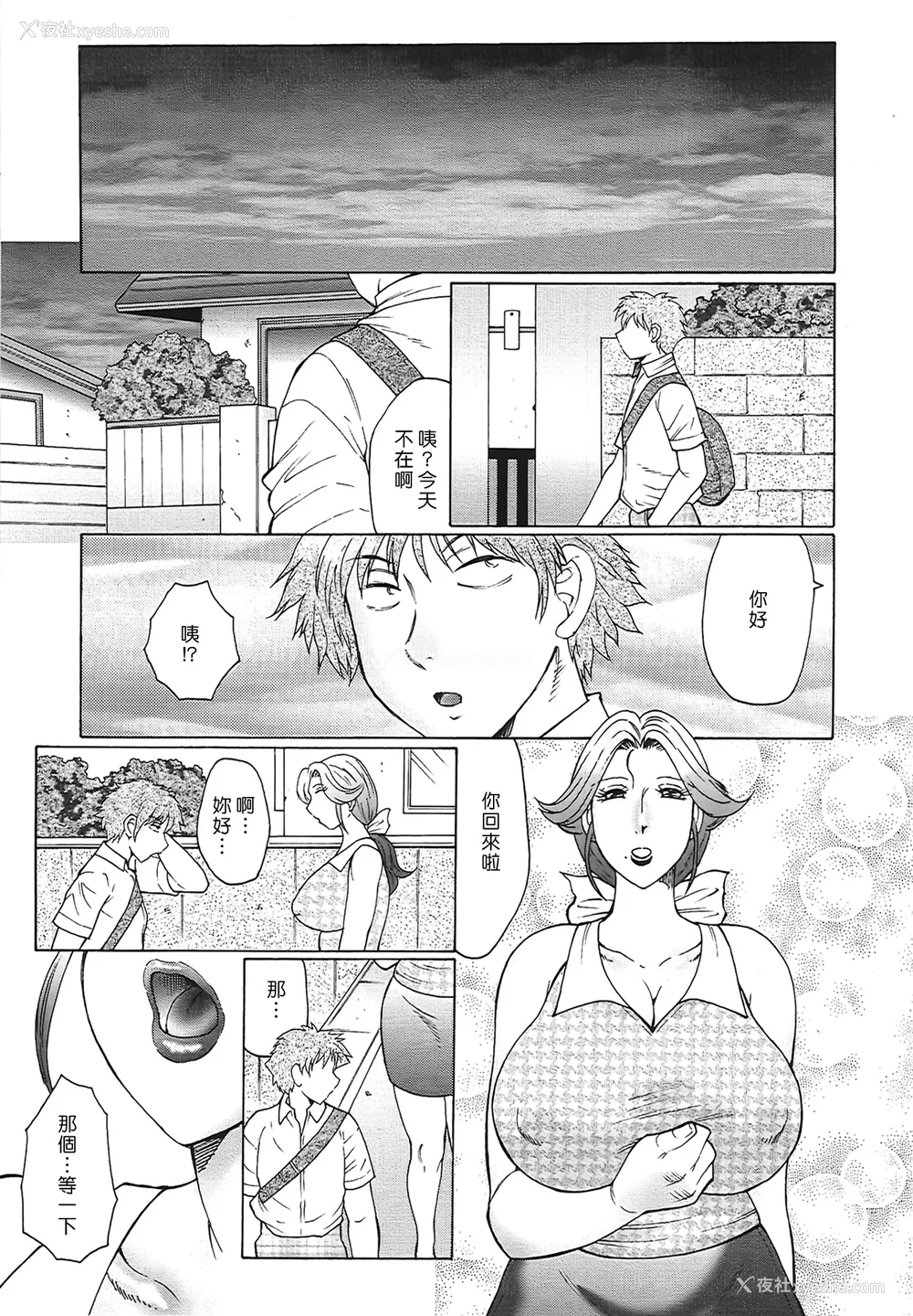 15P - [风船クラブ] 熟熟 [中国翻訳] [无修正]