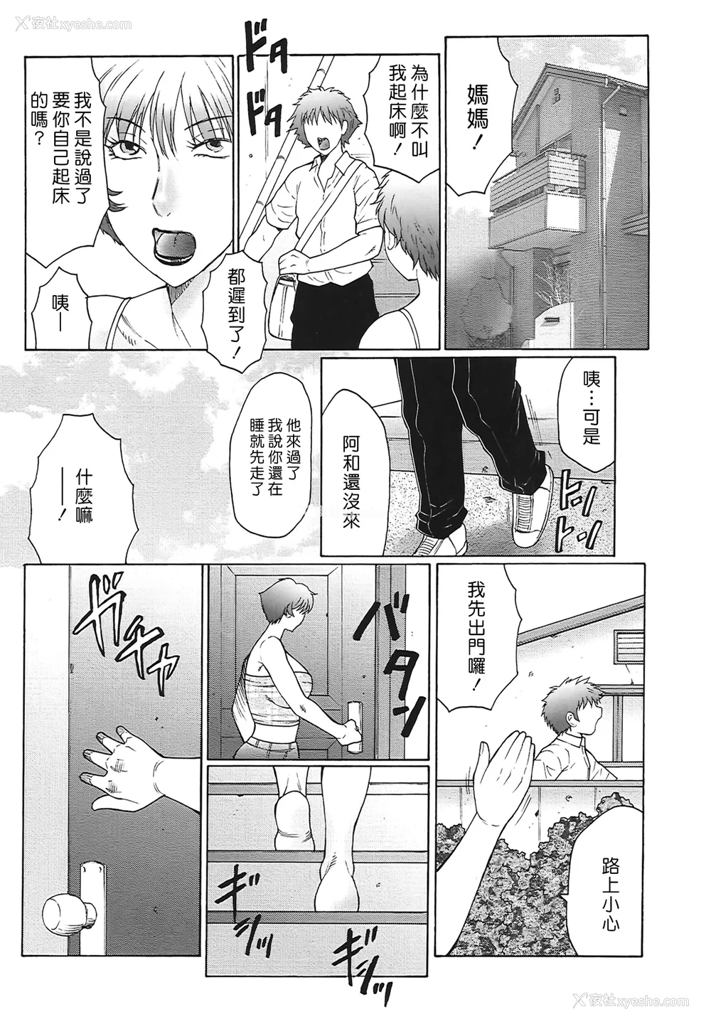 163P - [风船クラブ] 熟熟 [中国翻訳] [无修正]