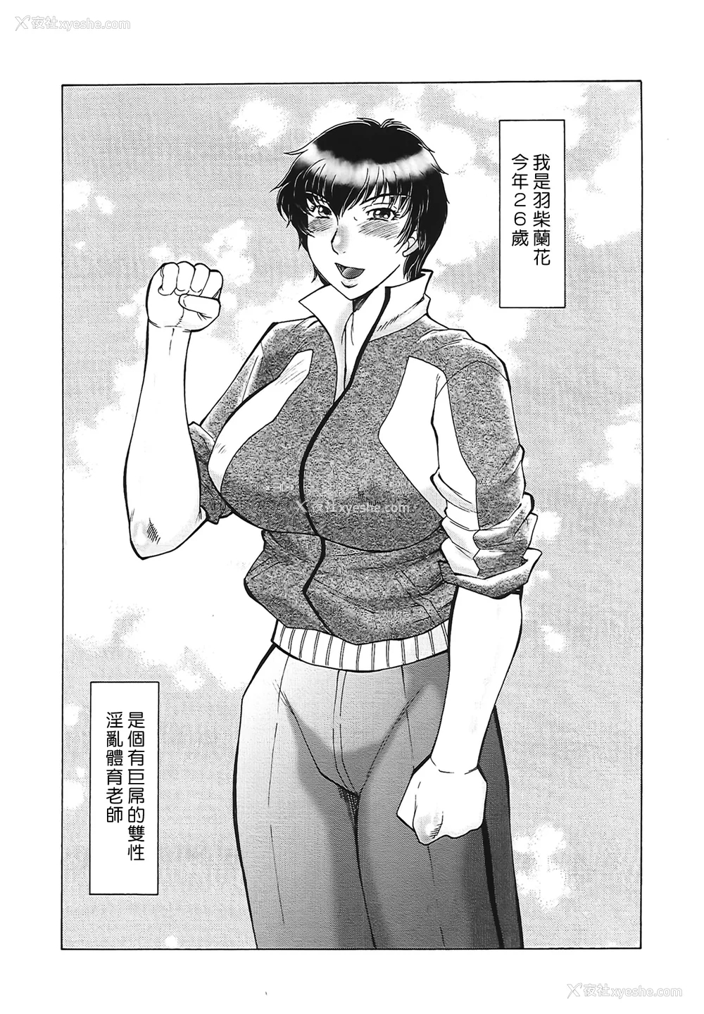 167P - [风船クラブ] 熟熟 [中国翻訳] [无修正]