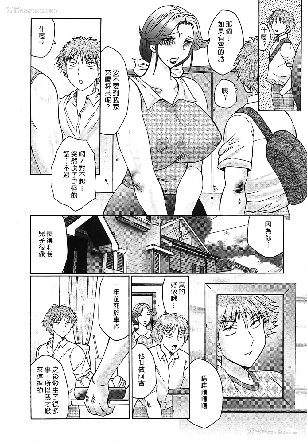 16P - [风船クラブ] 熟熟 [中国翻訳] [无修正]