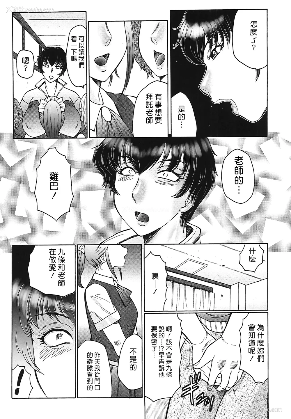185P - [风船クラブ] 熟熟 [中国翻訳] [无修正]