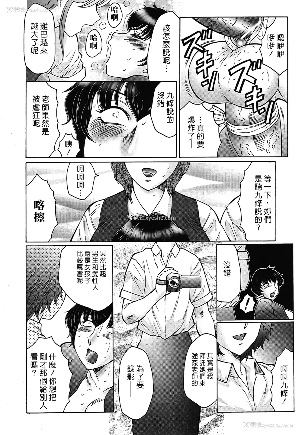 194P - [风船クラブ] 熟熟 [中国翻訳] [无修正]
