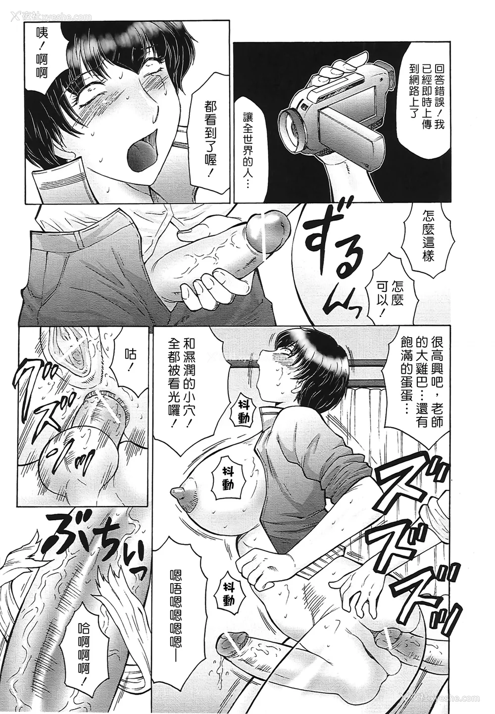 195P - [风船クラブ] 熟熟 [中国翻訳] [无修正]