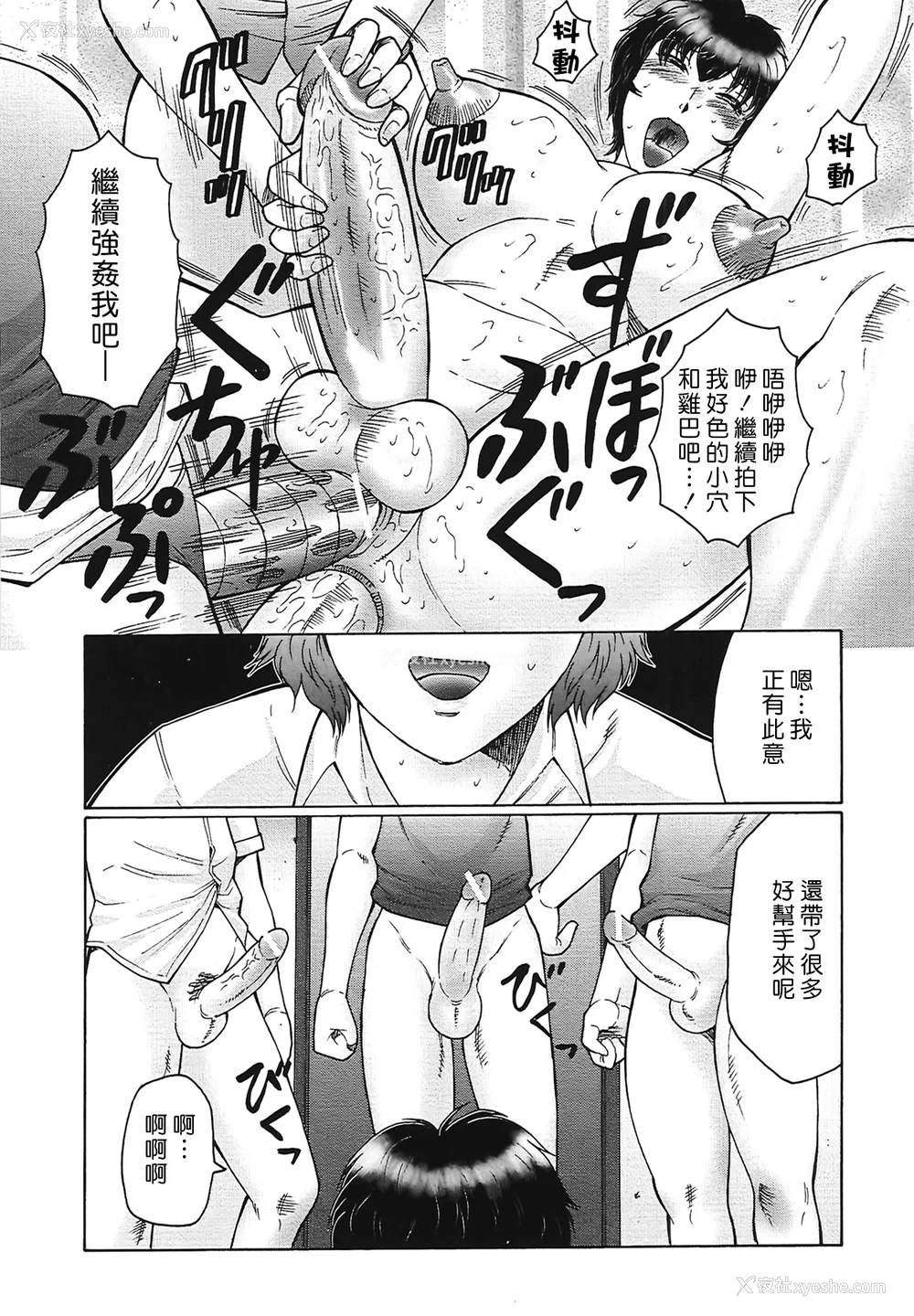 197P - [风船クラブ] 熟熟 [中国翻訳] [无修正]
