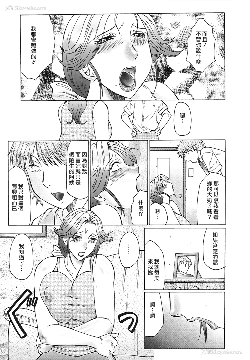 19P - [风船クラブ] 熟熟 [中国翻訳] [无修正]