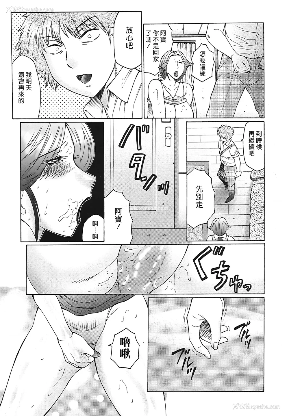 29P - [风船クラブ] 熟熟 [中国翻訳] [无修正]